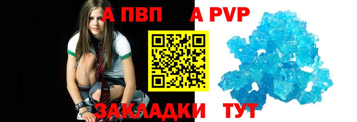 Alpha PVP СК КРИС Ярцево