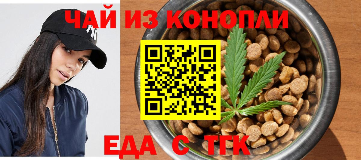 Cannafood марихуана  Вход с VPN  Ярцево 