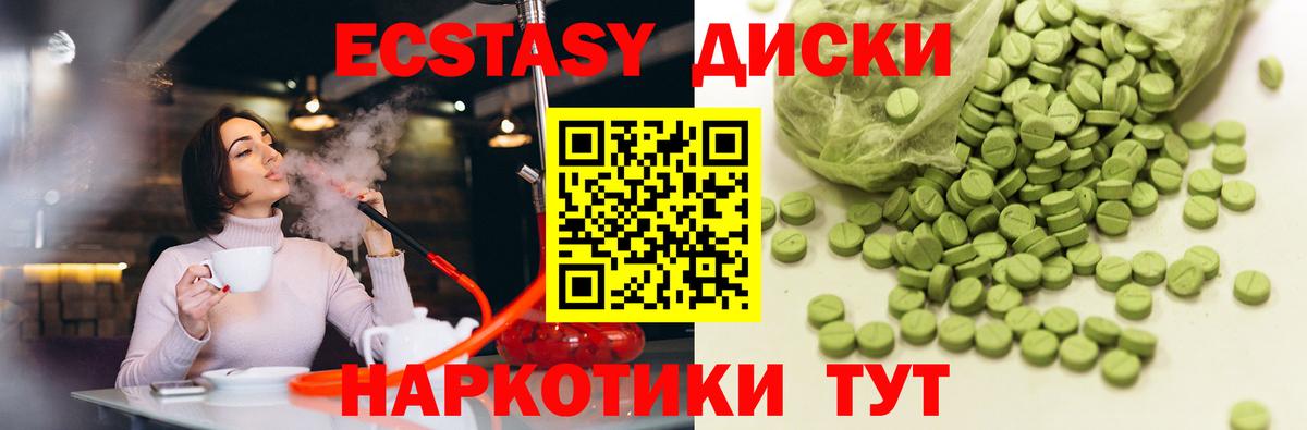Ecstasy Дубай  Ecstasy  Ярцево  ЭКСТАЗИ Cube  Вход с VPN 