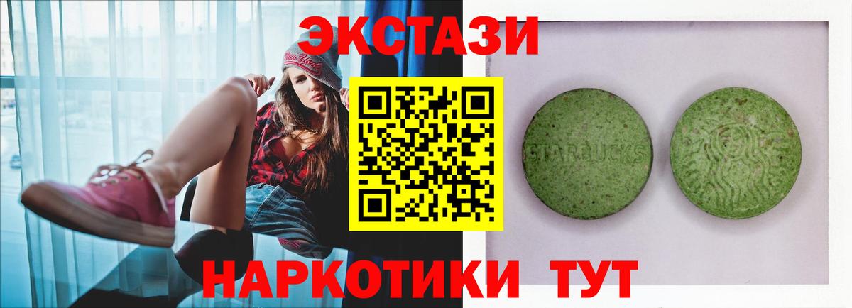 Ecstasy круглые Ярцево