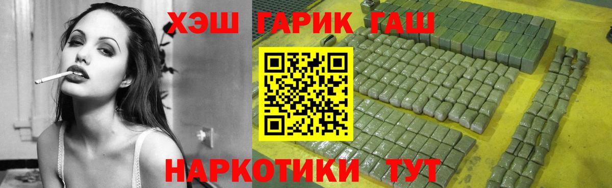 ГАШИШ убойный Ярцево