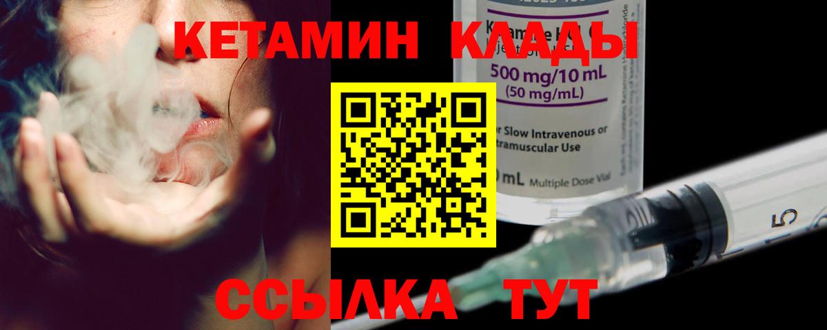 Кетамин VHQ  Кетамин VHQ  Вход с VPN  Ярцево 