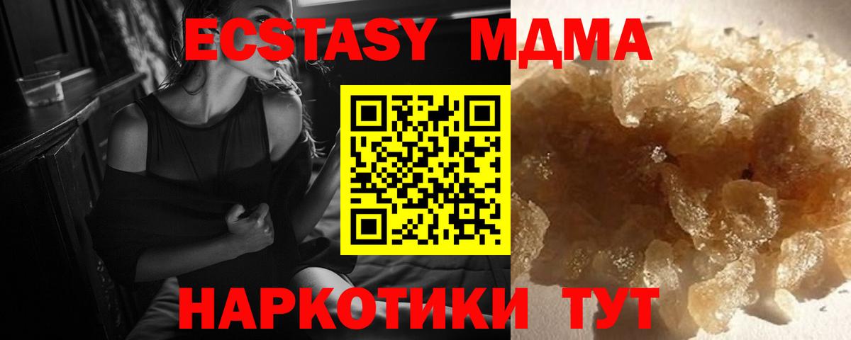 МДМА молли  MDMA  Вход с VPN  Ярцево  МДМА кристаллы 