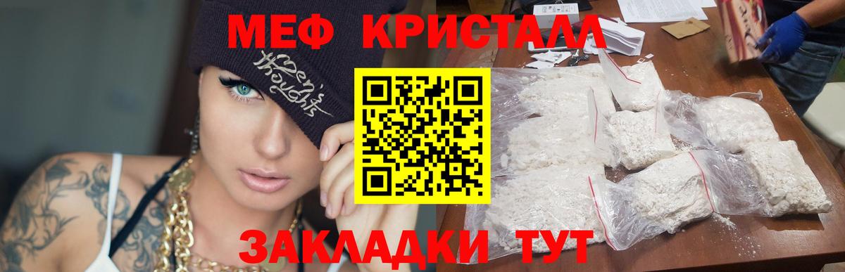 МЕФ мяу мяу  МЯУ-МЯУ 4 MMC  Мефедрон  Вход с VPN  МЯУ-МЯУ  Ярцево 