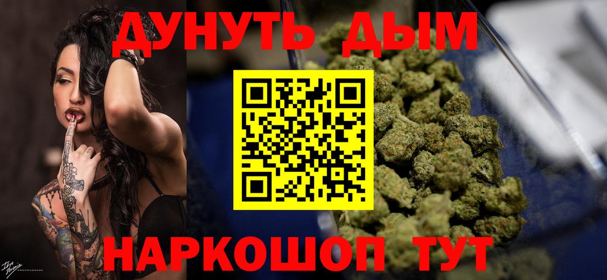 Канабис White Widow Ярцево